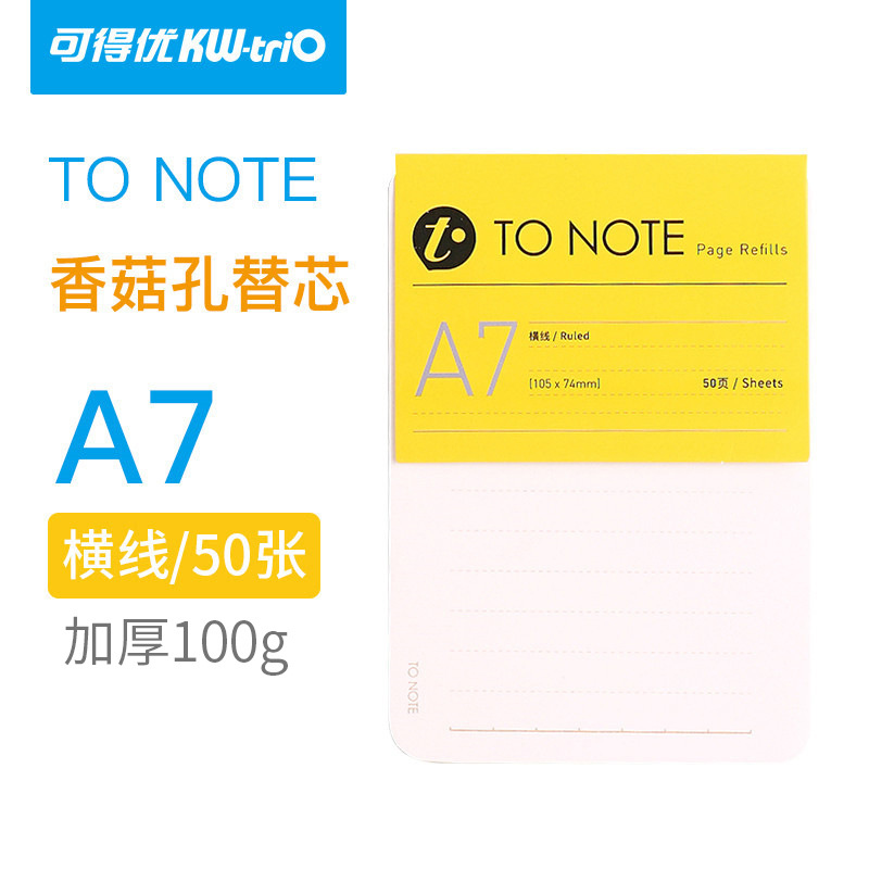 Kedeyō agujero de la seta de hojas sueltas núcleo de cuaderno de bricolaje seta de hojas sueltas núcleo extraíble proyecto de libro