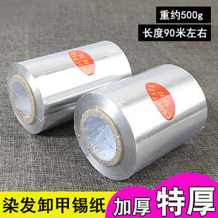 Wholesale Barber Shop Hairdressing Supplies Perm Highlights Foil Hair Dyeing Tools Thickened Nail Polish Remover Glue Manicure Special Tin