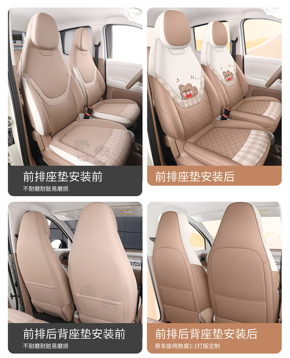 26 Models of Wuling Hongguang Miniev Car Seat Cushion Covers, Specialized for All Seasons, Hongguang Mini Fifth-Generation Four-Door Version Seat Covers