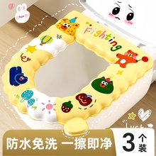 家用马桶垫EVA防水可水洗四季通用厕所坐便套抗菌粘贴式马桶坐垫