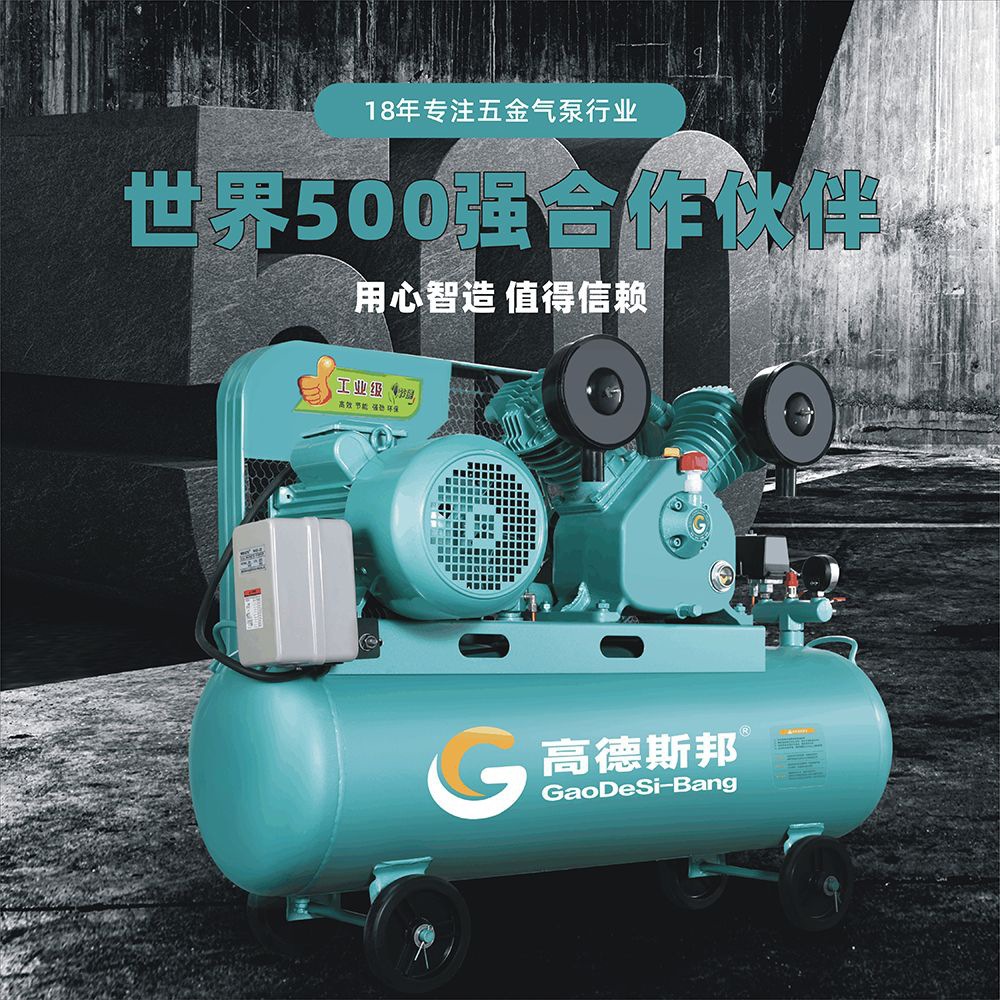 Belt-Type Industrial Air Compressor for Painting, High-Pressure Air Compressor, 220V Large and Small Air Pump, 380V Auto Repair