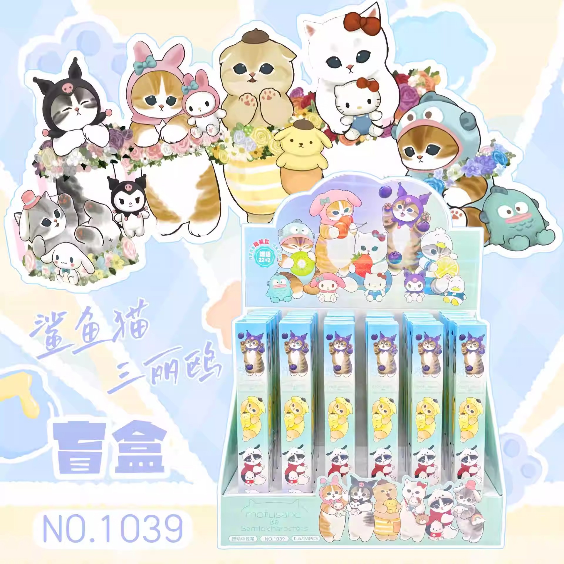 샤크캣 블라인드 박스펜 [22개입 1박스 발송] 단가