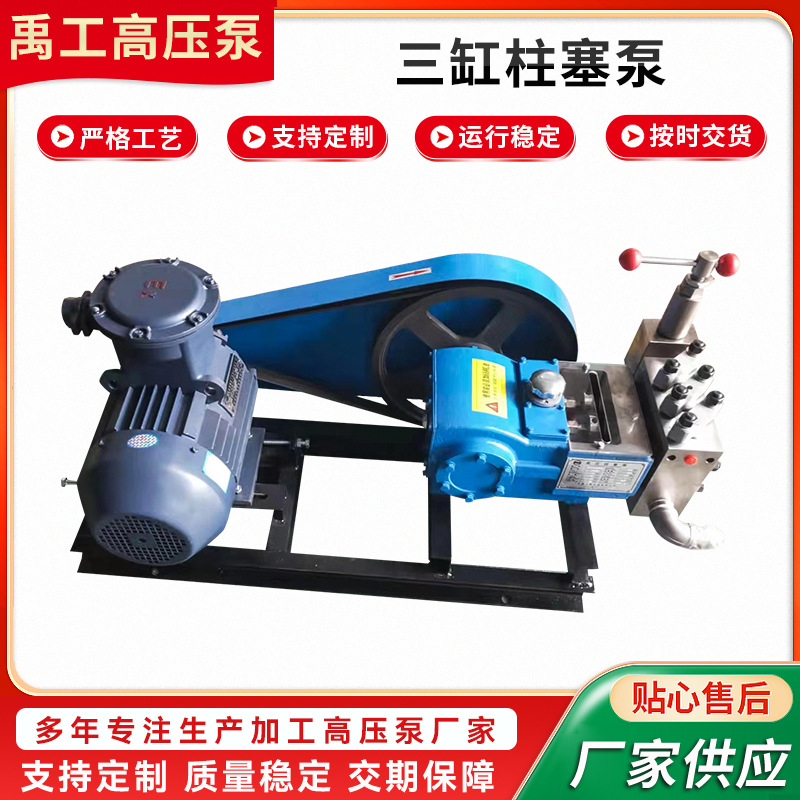 三缸柱塞泵 卧式三缸往复泵 高压泵清洗机 厂家现货