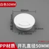 Plastic wire box [white] opening 50mm [price of 2]
