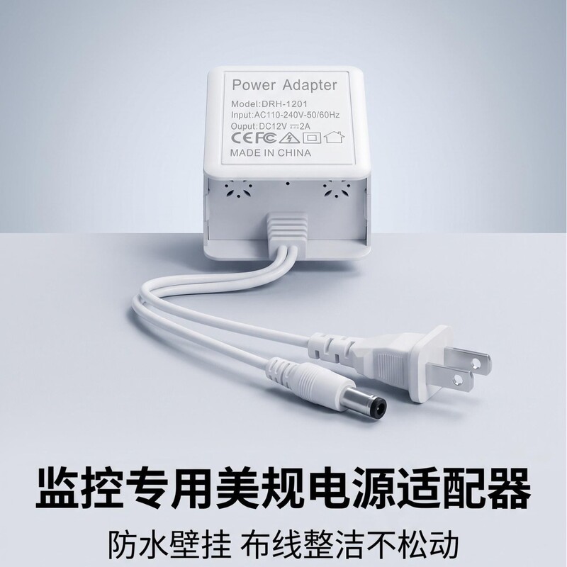 Surveillance power adapter with Chinese, American, and European plugs, DC socket 12V2a, rainproof camera power type-c cross-border