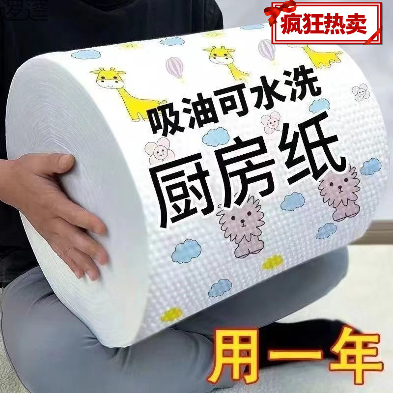 Kitchen Cleaning Cloth, Lazy Person's Paper Towel, Dual-Use Disposable Cloth, Non-Greasy Dishcloth, Oil-Absorbing and Water-Absorbing Hand Towel