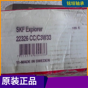 SKF 23226CC/C3W33�S�� 23218 23220 23222 23224 23226 232