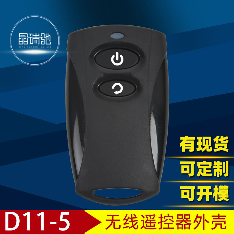 厂家生产无线遥控器外壳防盗遥控器外壳2键防盗器外壳