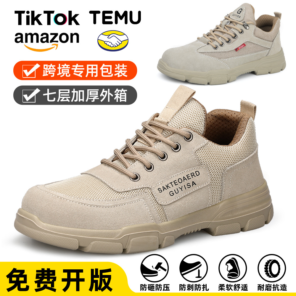 跨境批发四季款防砸防刺穿劳保鞋男安全鞋安全工作鞋钢包头防砸
