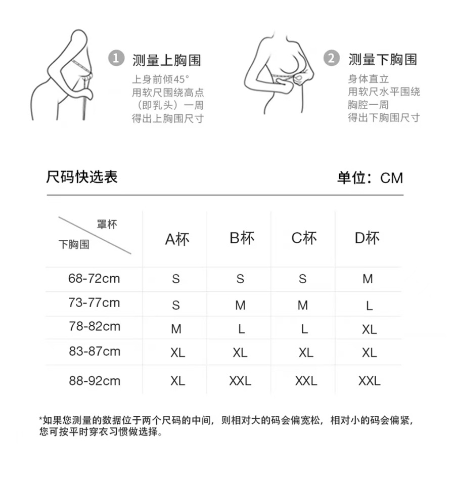 S M L XL尺码表