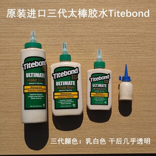 ����̫���z3��Titebondľ��̫���zˮ�Ҿ߼����ٰ����z