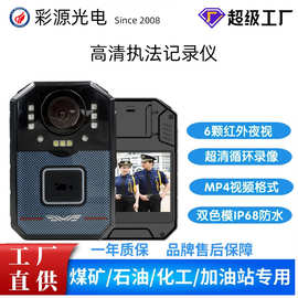 执法记录仪夜视2K高胸前佩戴便携红外小型执勤录像照记录仪器厂家