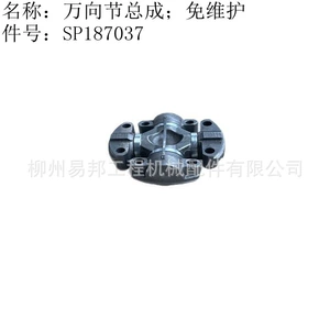 Wholesale Liugong original 862H870H loader intermediate drive shaft special universal joint assembly accessories