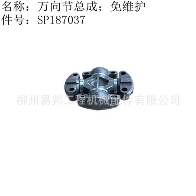 Wholesale Liugong original 862H870H loader intermediate drive shaft special universal joint assembly accessories (Ötürücü vallar)