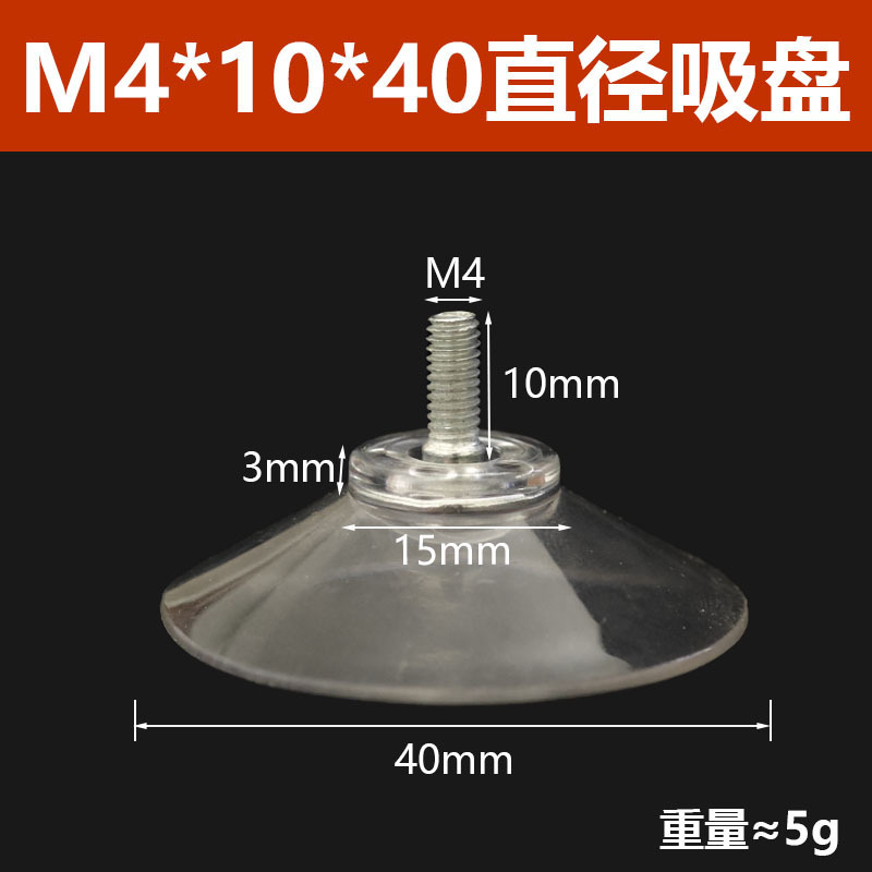 M4M5M6M8 調整可能な足透明吸盤ネジ付き歯付き PVC 調整可能なガラス吸盤ネジ吸盤|undefined