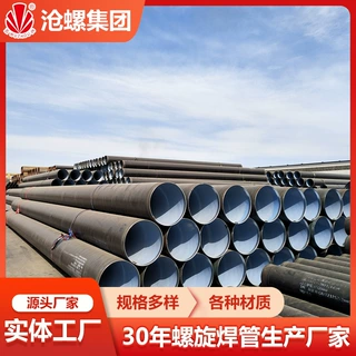 Q355B桩管 钢护筒GB/T3091 螺旋焊管制造厂家 沧州市螺旋钢管集团