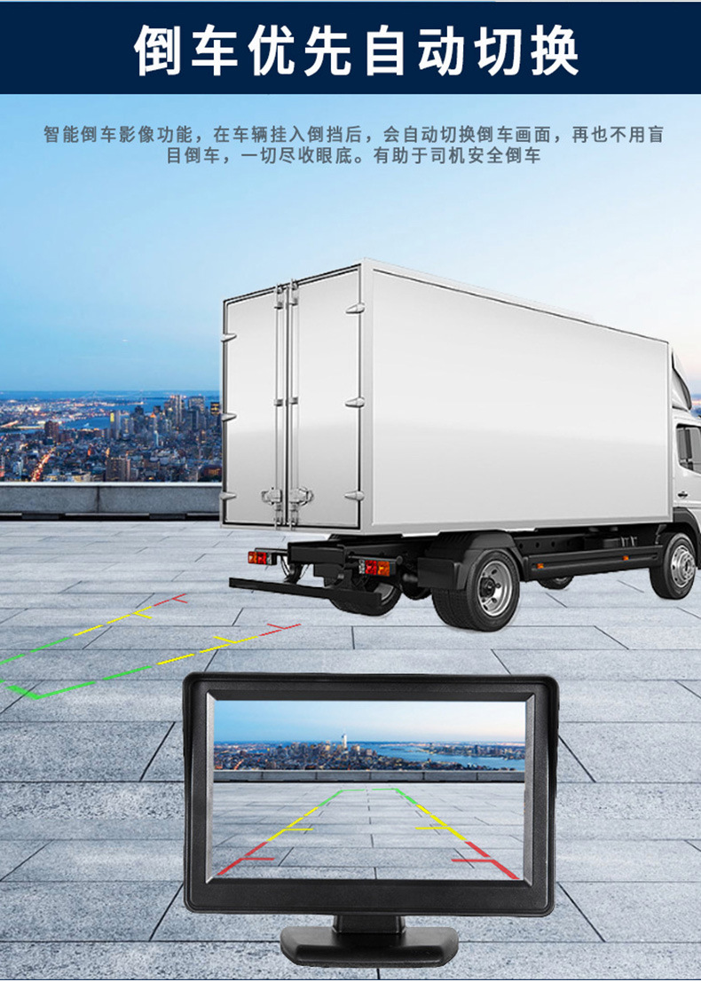 Bus Reversing Image 4.3inch Universal High-Definition Night Vision Rearview Camera Car Display 24V Universal