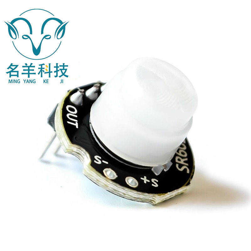 微型SR602 小型 人体红外感应模块 热释电探头 感应开关传感器 PI