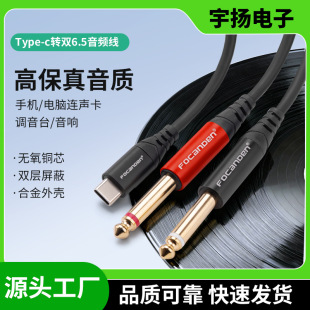 Aux���l���֙C��푾��Pӛ��ƽ��Type-c�D�p6.5mm 6.35�D�Ӿ�