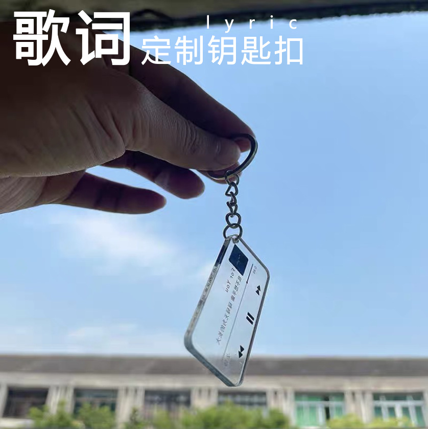 震え音起爆歌詞キーホルダー卸売り創意ストラップアクリルdiyアニメスター周辺立札プレゼント