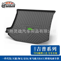 Подходит для Jeep Grand Cherokee Free Light Free Man Guide LIMITED Wrangler JL коврик в багажник