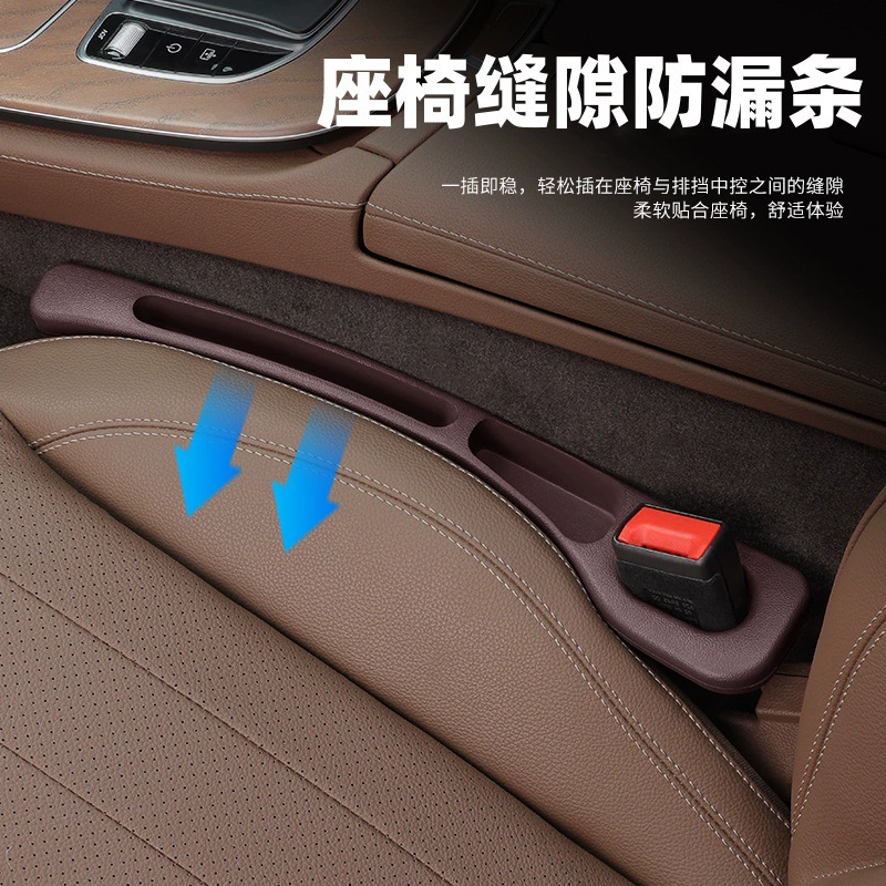 Универсальный органайзер для зазора между сиденьями, автомобильный герметичный уплотнитель, полный комплект для заполнения зазора.