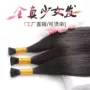 接发无痕bulkremy发把