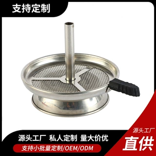 跨境热销批发阿拉伯水烟炭隔定制金属炭架Hookah Shisha
