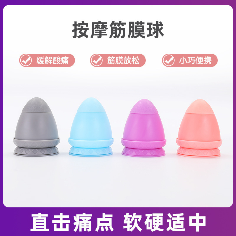 新型足裏背中マッサージボールシリコンヘッド多機能ヨガ補助用品筋肉リラックス吸着筋膜ボール|undefined