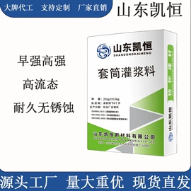 灌浆料;砂浆;特种建材
