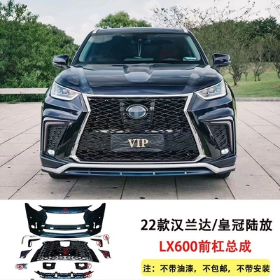 Big Surrounded, Toyota Highlander 09-22 models, modified - 22-models-of-lx600-front-bumper-assembly