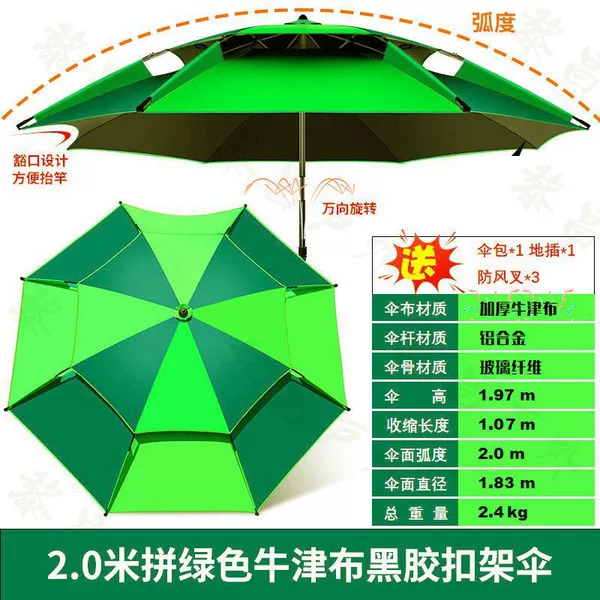 [铝合金杆2.0米绿双层加固升级加厚0透光]