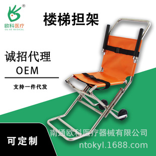 Stainless Steel Foldable Stair Stretcher, Corridor Rescue Chair-Type Trolley for Step Transfer Emergency Supplies, Orange Color