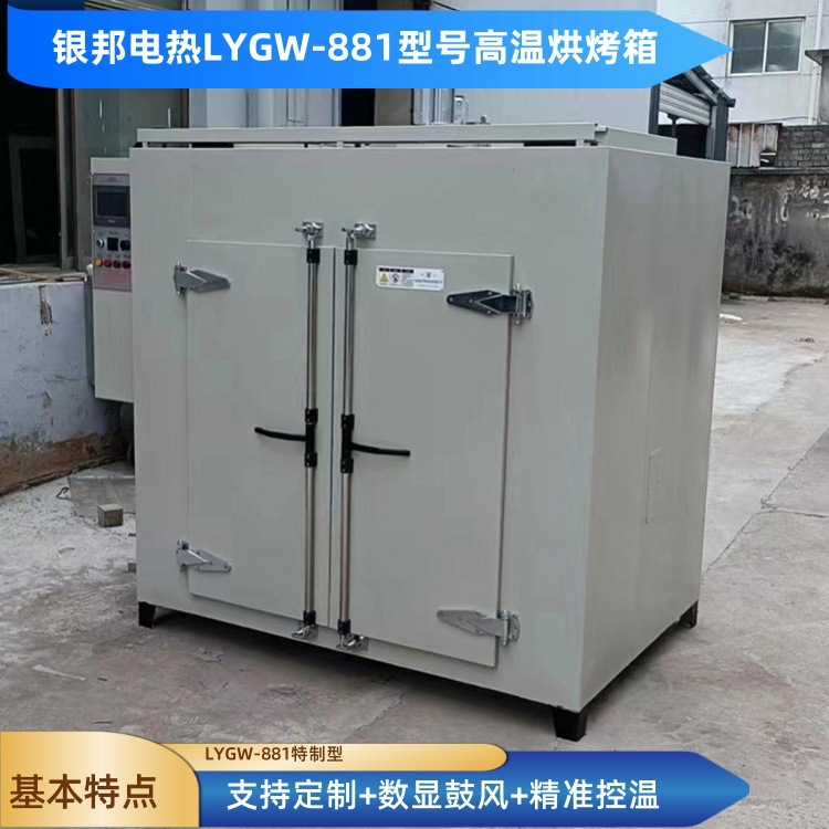 性能稳定500℃高温金属零部件热处理烤箱 精密合金件回火高温烘箱