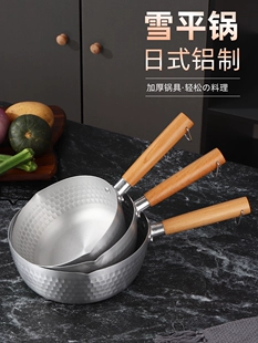 Алюминиевая кастрюля с деревянной ручкой утолщённая