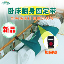 卧床老人翻身辅助器垫护理用品瘫痪病人侧身带老年人移位久躺神器