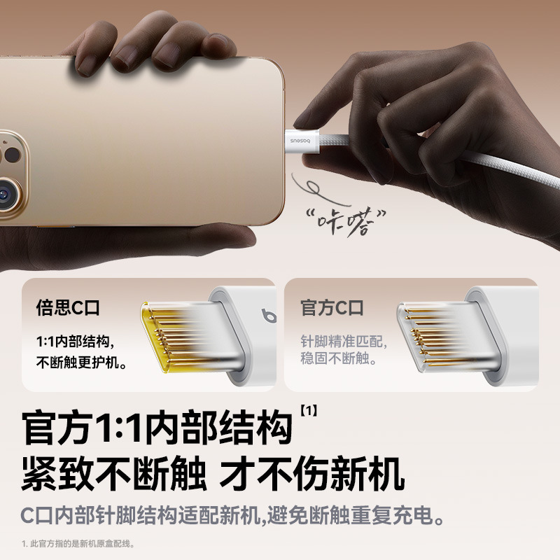 Baseus製 Apple 16対応データケーブル、Huawei急速充電対応Type-C携帯電話用充電ケーブル、Type-C PD100W|undefined