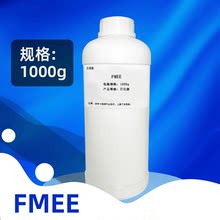 FMEE 24-9 脂肪酸甲酯乙氧基化物 脂肪酸甲酯聚氧乙烯醚 98%1000g