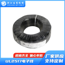 UL2517多芯線24AWG20美標鍍錫銅線材耐高溫PVC絕緣屏蔽護套線電纜