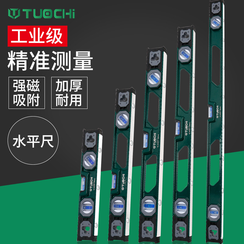 拓驰水平尺强磁高精度靠尺平水尺防摔平衡仪小型铝合金测量装修尺