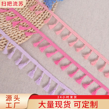 现货涤棉扫把流苏排须装饰花边窗帘地毯桌旗家纺服装辅料花边批发