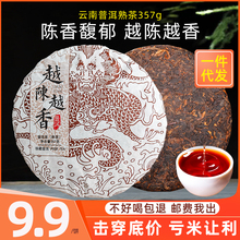 越陈越香普洱茶熟茶云南七子茶饼古树茶叶自己喝口粮茶生普茶饼