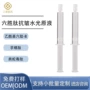 抗皱水光精华六胜肽原液