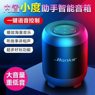 Wireless Bluetooth Speaker with Built-In Intelligent Ai Artificial Voice Control to Play Mobile Phone Bluetooth External Card Computer Small