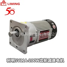 原装正品台湾利明LIMING小型齿轮减速机SV12-5-1500W立式减速马达