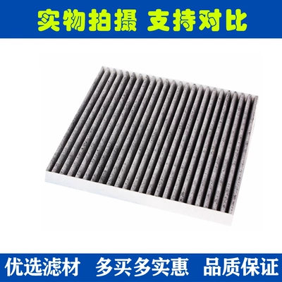 Suitable for Wuling Bingguo Air conditioning filter