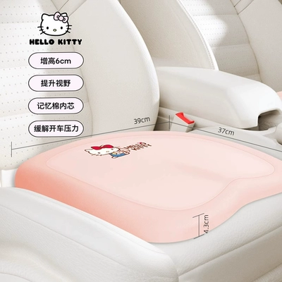 Kitty Car Interior Set Cute Cartoon – Sürətlər qutusu və əl tormozu başlıqları - kt337-heightening-pad1-memory-foam-inner-core-increases-height-by-6cm