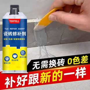 Tile Repair Agent Double-Tube Glaze Repair Ceramic Paste Marble Pothole Floor Tile Damage Strong Repair