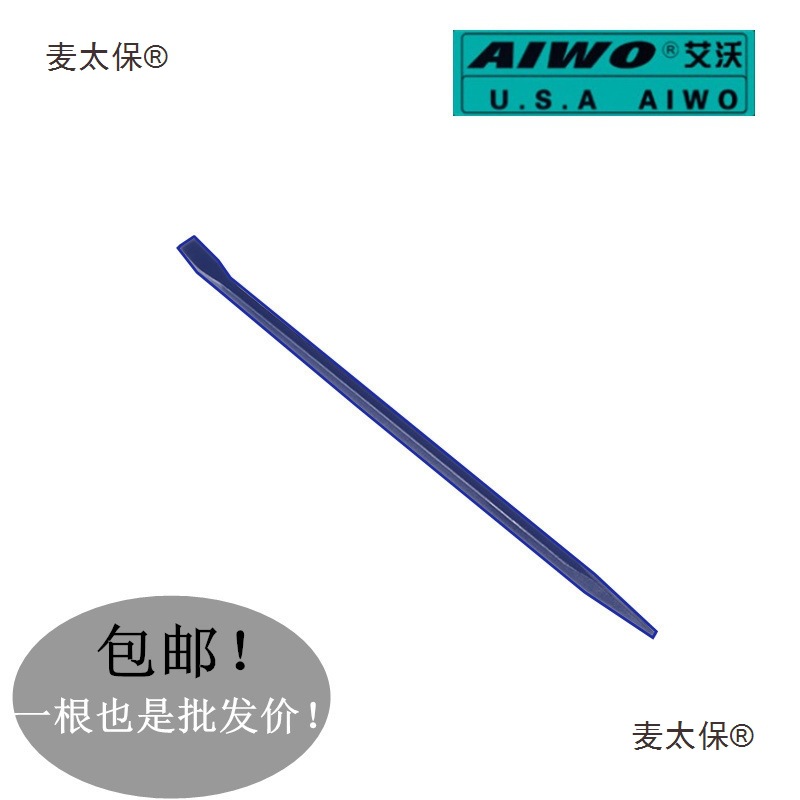 ✅84GG批发批发撬棍 撬棒起钉器橇杠翘棍 汽修撬胎棍棒拆木麦太保