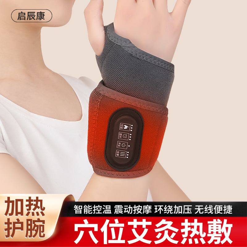 石墨烯电热护腕保暖手腕艾灸热敷充电式三档控温按摩震动发热神器|undefined